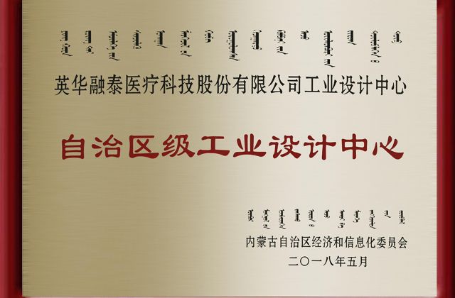 工業(yè)設計中心